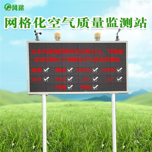 掌中控全球 风铃物联网网格化空气检测系统保驾护航蓝天保卫战